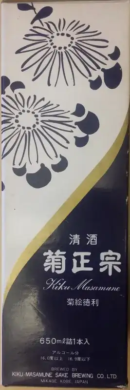 Picture of the sake box I found