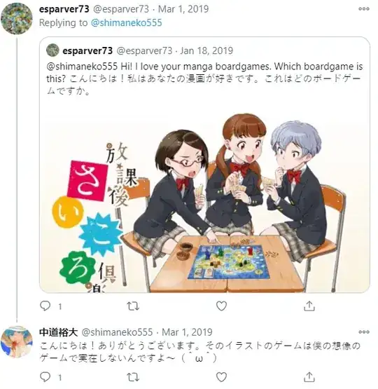 こんにちは！ありがとうございます。そのイラストのゲームは僕の想像のゲームで実在しないんですよ〜（＾ω＾）