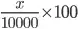 \frac{x}{10000}\times100